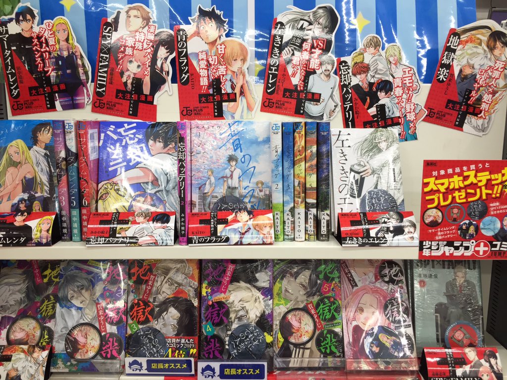 ジャンププラスコミックフェス
