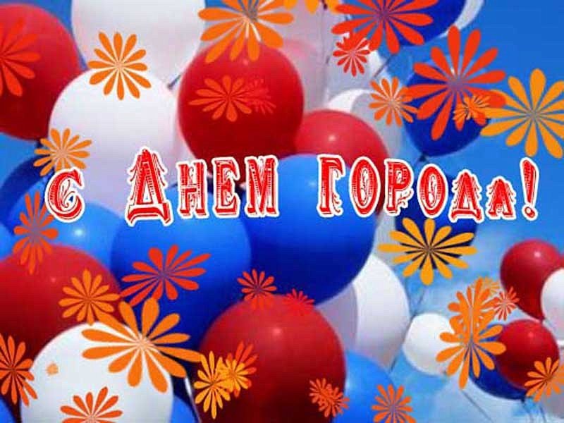 Открытка с днем рождения уфа