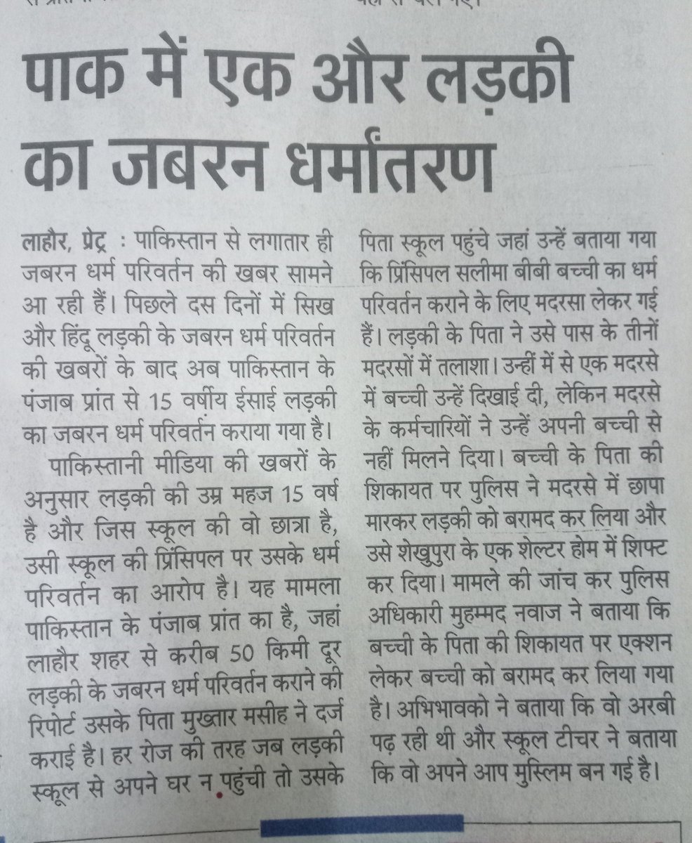 Dev59697187's tweet image. #AwardWapsiGang #DesignerMedia भारत को अल्पसंख्यकों के लिये असुरक्षित कहते रहते हैं-
पर #अल्पसंख्यकों के लिये असली खतरे #पाकिस्तान के विरुद्ध क्यों सब चुप हैं ?
@JohnDayal @amnesty @MamataOfficial @shabanaazmi @asadowaisi @ShashiTharoor @digvijaya_28 @pbhushan1 @ArvindKejriwal