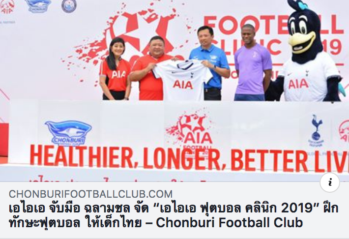 ChonFCOfficial's tweet photo. #AIA จับมือ ฉลามชล จัด “เอไอเอ ฟุตบอล คลินิก 2019” ฝึกทักษะฟุตบอล ให้เด็กไทย
คลิกอ่านข่าว : https://t.co/A6yhkbNXSh
______________________
#ChonburiFC2019
#BraveSharks
#ฉลามกล้า_ท้าชิง https://t.co/OB7cE172Ee
