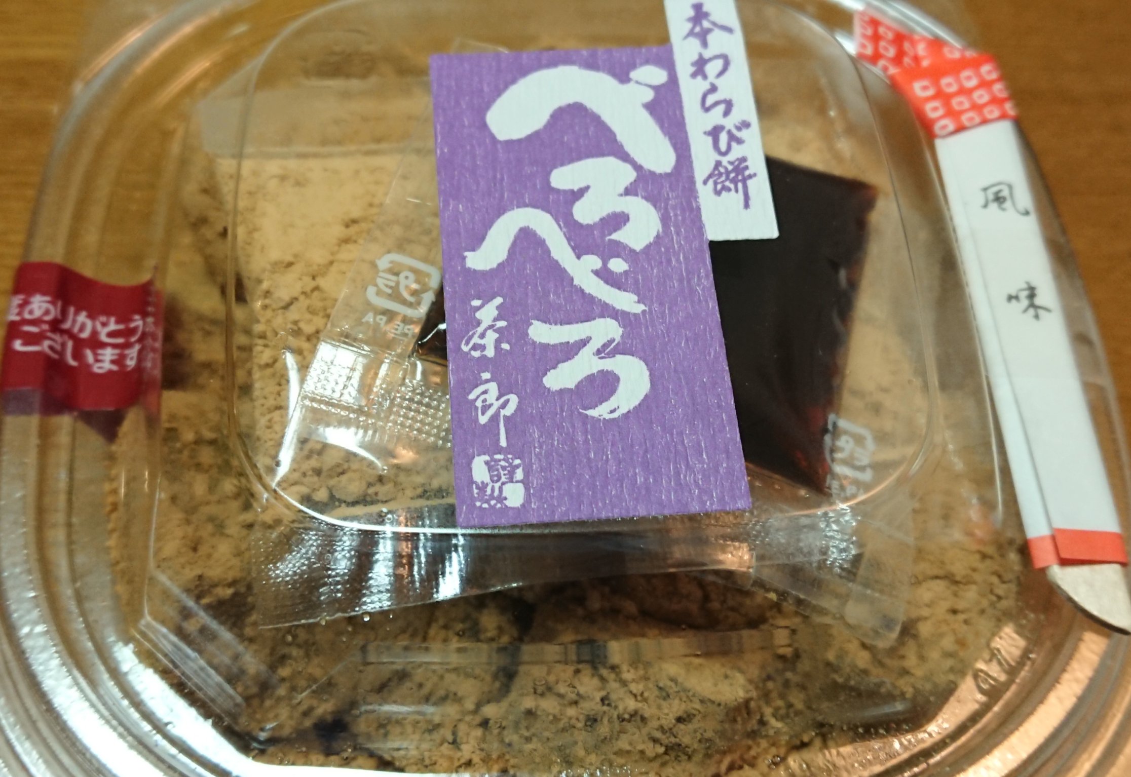 Tonao 茶郎本舗 初訪の別府の和菓子屋さん 唐揚げ屋さんで待ってる間に見つけた和菓子屋さん オススメのわらび餅は本わらび粉の本格派でつるリン食感が気持ちよく きな粉と黒蜜で最高に美味しい無敵のお菓子に これはお皿もベロベロしちゃいます