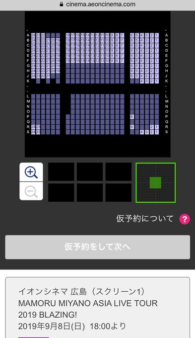 イオン シネマ 広島 Article