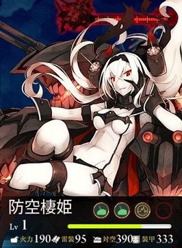 防空棲姫のtwitterイラスト検索結果 古い順