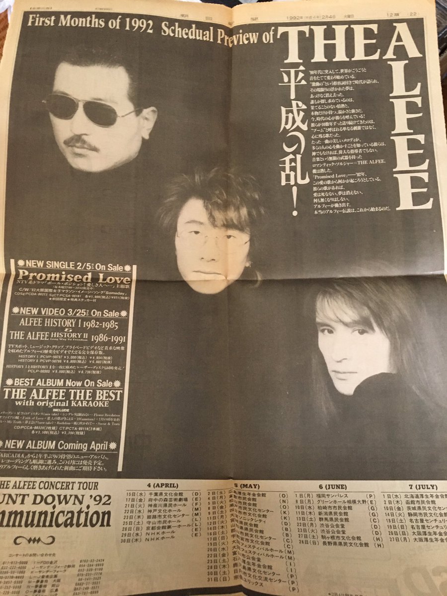 Aya R ロマンティック ソルジャー The Alfee 浪漫派アルフィーから進化 Aya R ロマンティック ソルジャー The Alfee 浪漫派アルフィーから進化