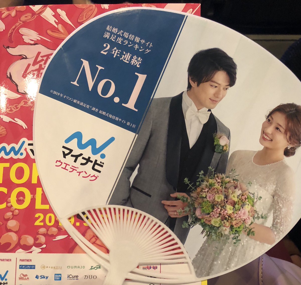マイナビウエディング 公式 式場 指輪探し 本日は Tgc ですね 実は入り口でマイナビウエディングのうちわがもらえるんです 今日は一緒に楽しみましょう マイナビウエディングのステージでは超レアな発表も どうぞお楽しみに