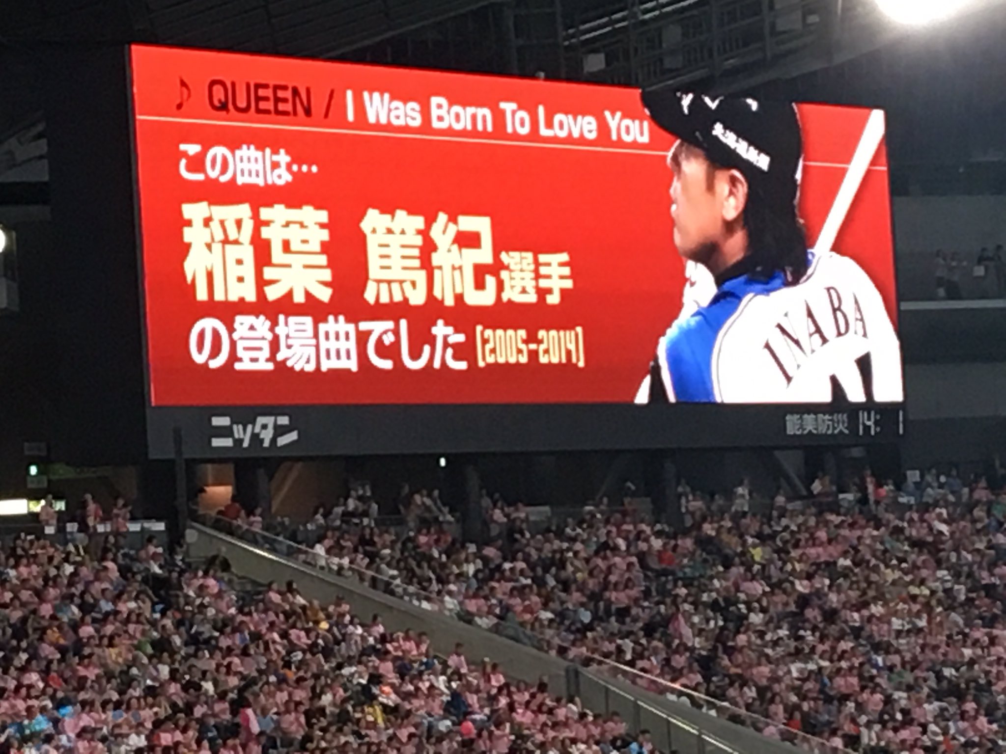 ふーみん ザンギ好き 今日のレジェンド登場曲は稲葉篤紀でした Lovefighters 北海道日本ハムファイターズ 驀進 飛び出せ新時代 札幌ドーム ふーみん ザンギ好き 今日のレジェンド登場曲は稲葉篤紀でした Lovefighters 北海道日本ハムファイターズ 驀進 飛び出せ新時代 札幌ドーム