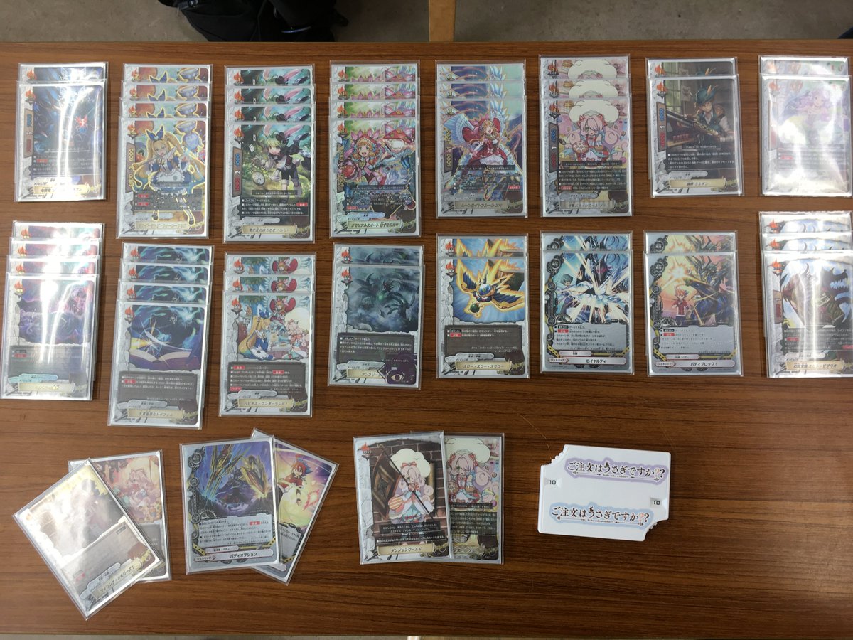 神バディファイト】 「ダンジョンワールド」優勝デッキレシピ 神バディファイト】 「ダンジョンワールド」優勝デッキレシピ