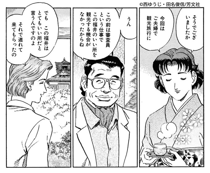 田名俊信 を含むマンガ一覧 古い順 2ページ ツイコミ 仮 田名俊信 を含むマンガ一覧 古い順 2ページ ツイコミ 仮