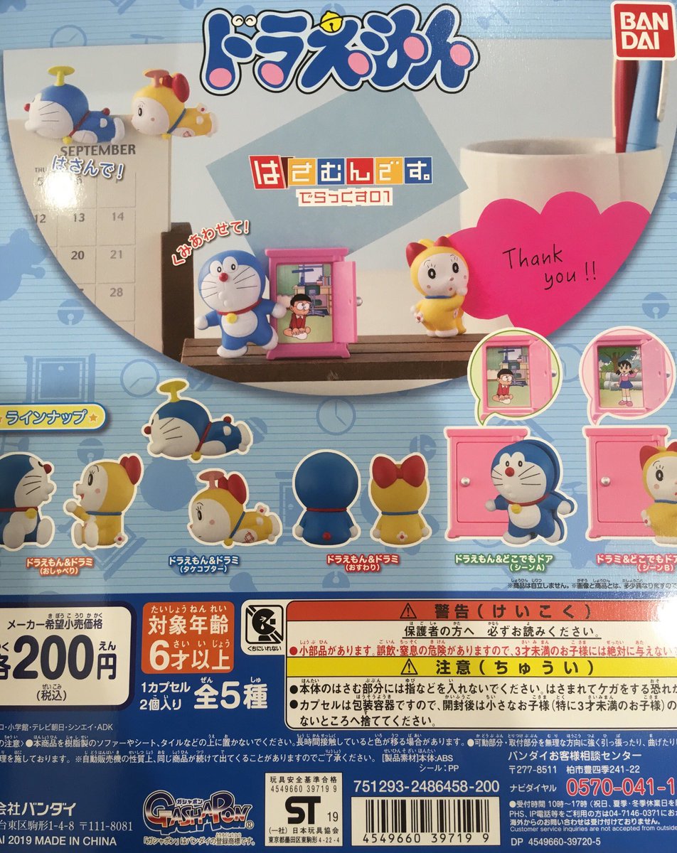 O Xrhsths ドリームカプセル イオンモール大垣 Sto Twitter 新着入荷情報 ドラえもん はさむんです でらっくす01 Mini Game 2トーンカラー ガブガブッ かみつきワニさん 金色ワニさんおでまし ハロウィンスプーキーライト ドラえもん ゲーム ワニ
