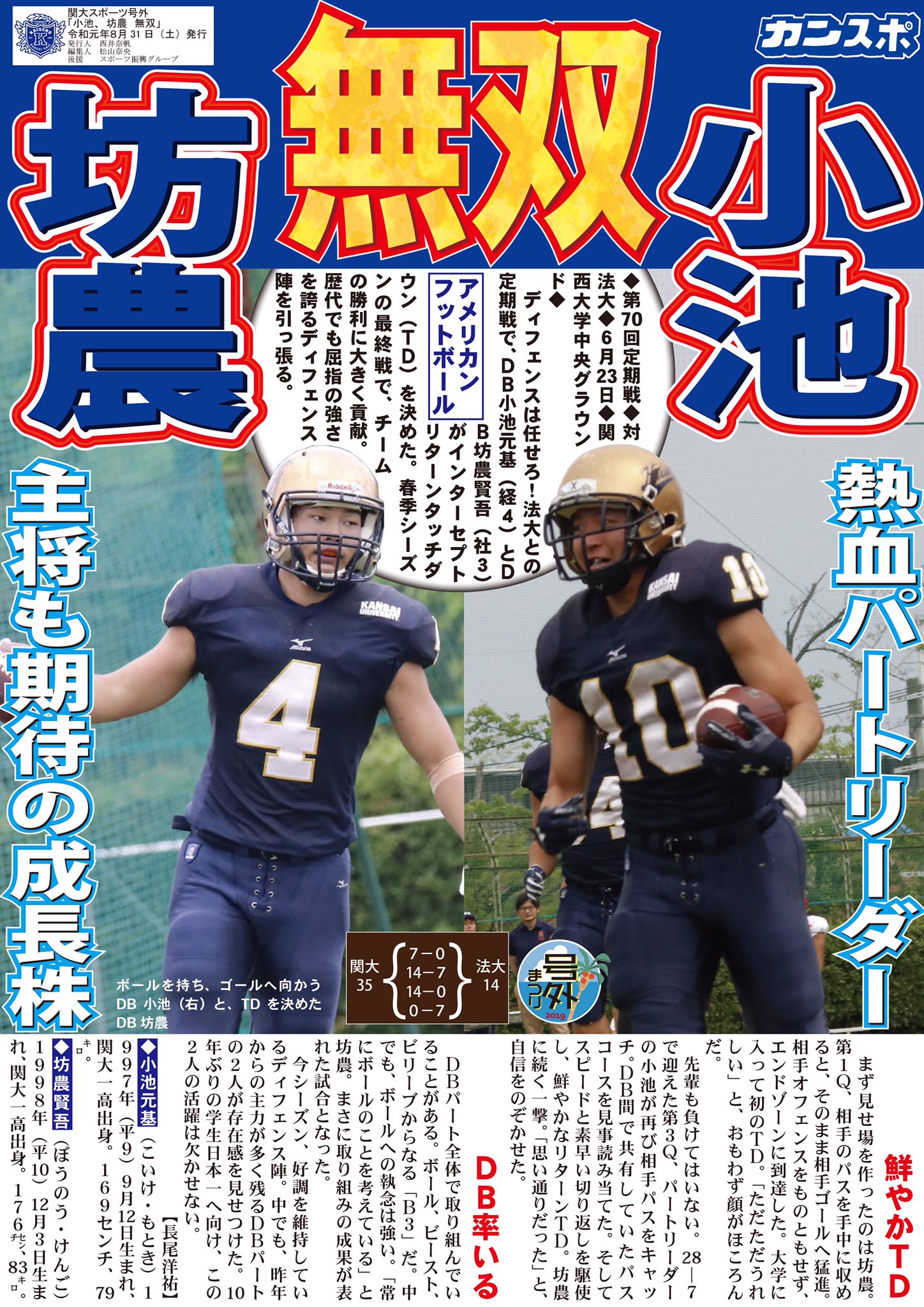 【非売品】関西大学アメフト部KAISERS 選手支給 ハーフパンツ XO OL 非売品】関西大学アメフト部KAISERS 選手支給 ハーフパンツ XO DL