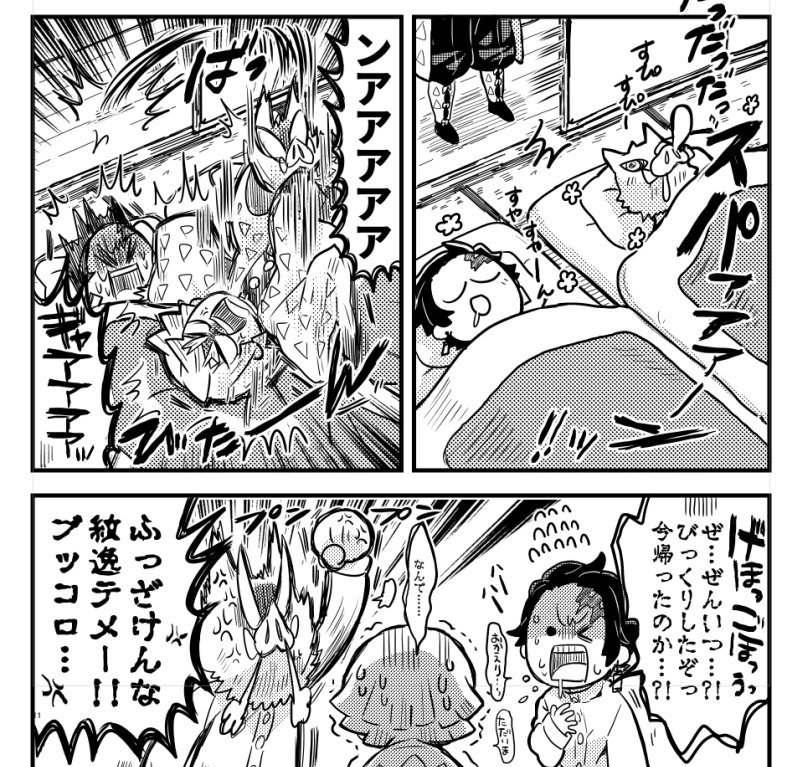 原稿たのしいな、我妻……。(宇善原稿気に入ってるコマ) 