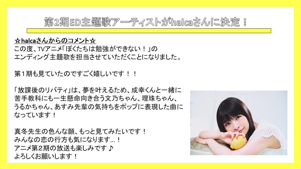 情報 動畫 我們真的學不來 二期ed 主題曲由halca 負責演唱 筒井大志作品集 我們真的學不來 哈啦板 巴哈姆特