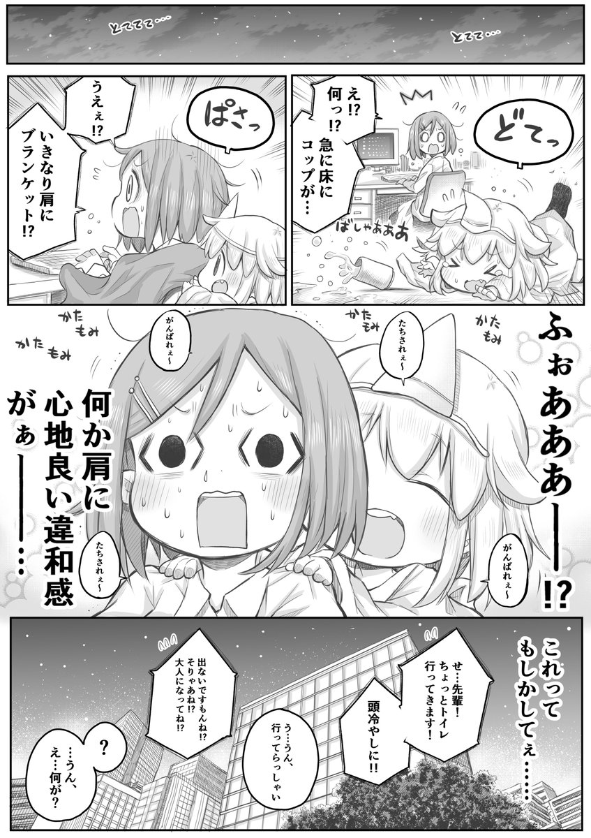 【創作漫画】日常疲弊しているあなたにも…。
#社畜さんは幼女幽霊に癒されたい。 