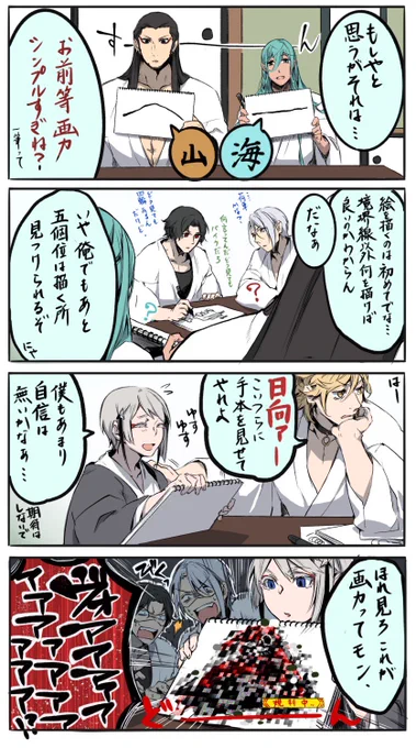 就寝前時間つぶしてる
新刀部屋(概念) 