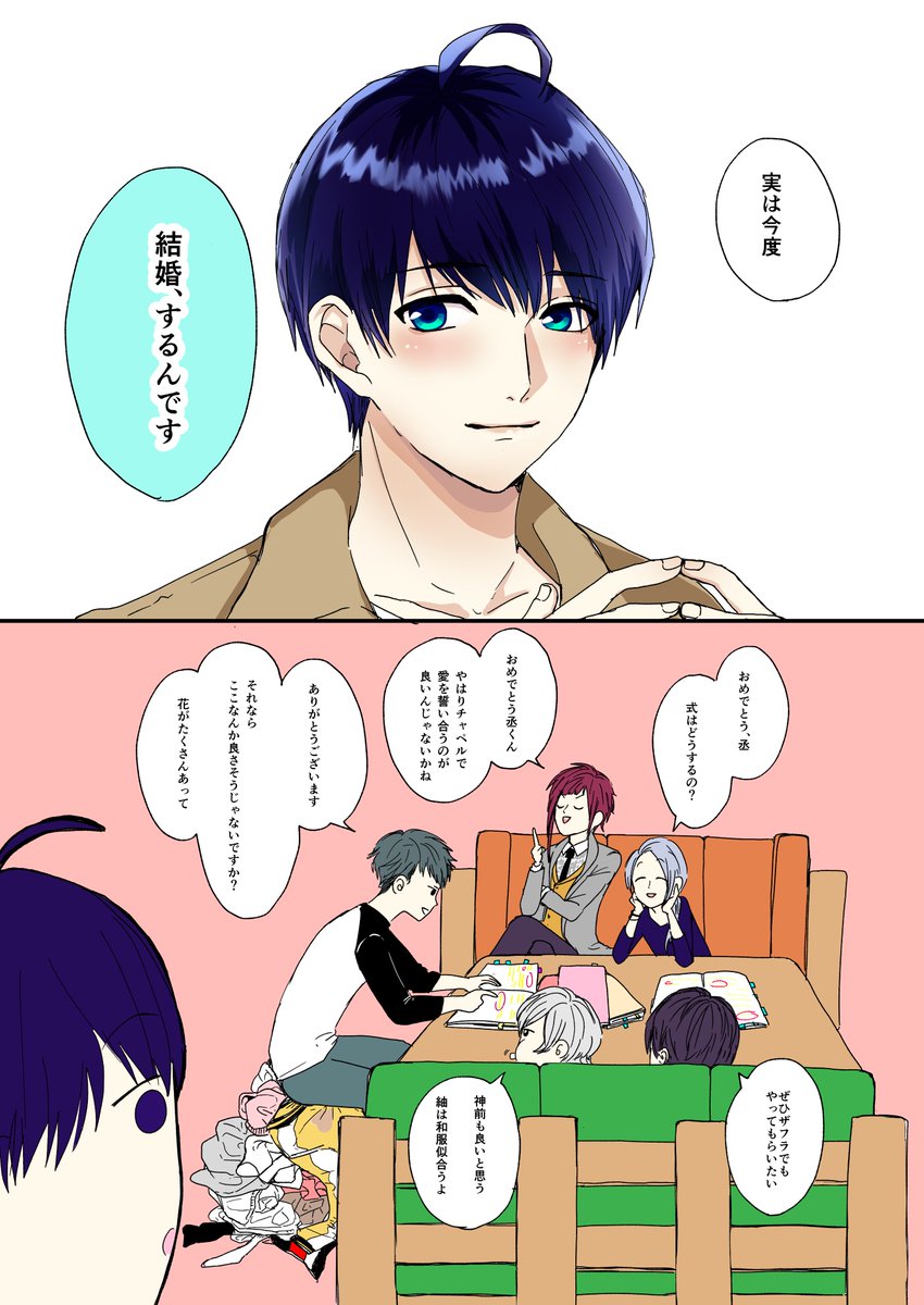 至「俺の部屋着シワシワなんだけど?」 