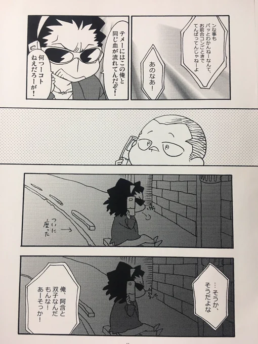 3/4
同人誌の奥付には発行年月書きなよ私 