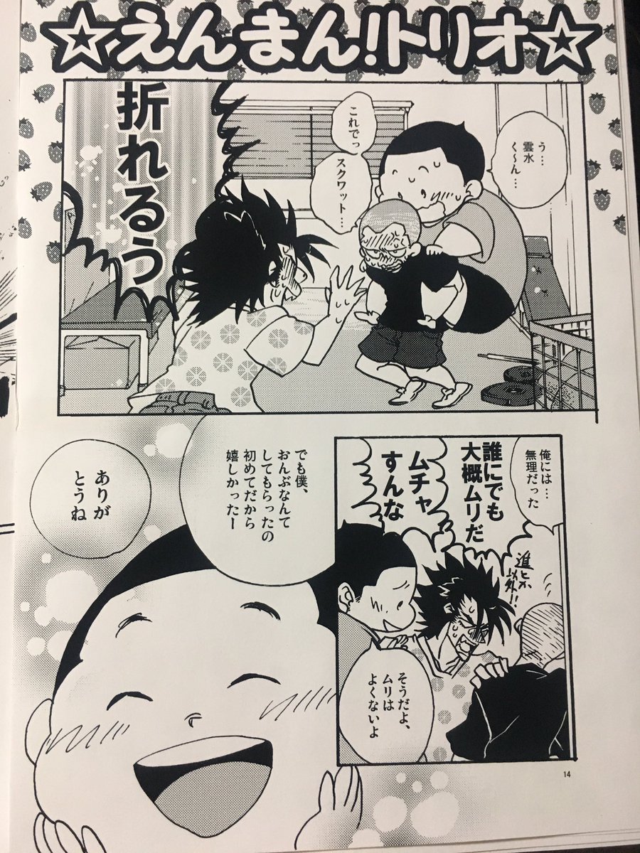 3/4
同人誌の奥付には発行年月書きなよ私 