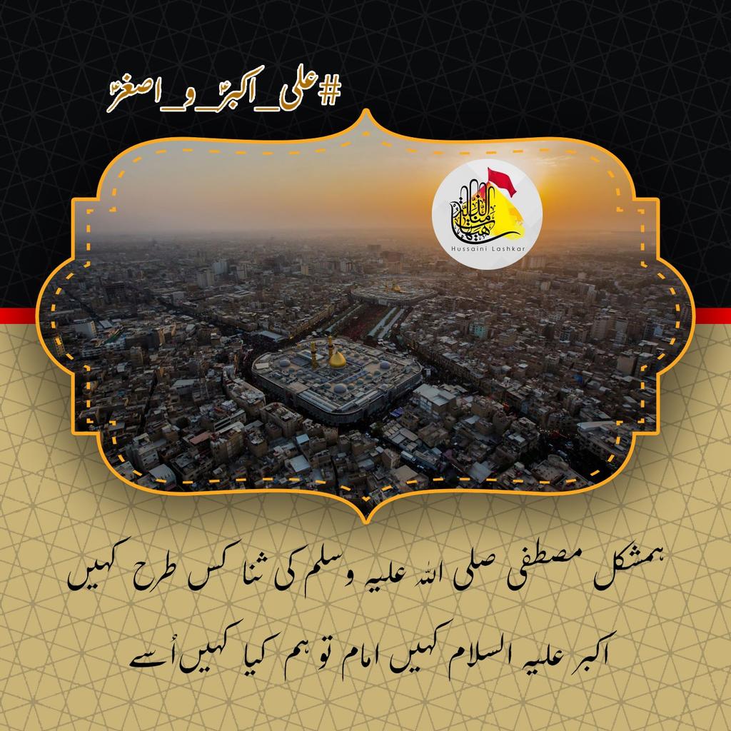 malikbaqir313's tweet photo. These Lines 💔 ,

" Akbar Janam , where are you ?
Call your baba , Your baba can't see , can't walk "

Haye Hussain ع 💔 
#علی_اکبرؑ_و_اصغرؑ
#ادب_کا_سفر https://t.co/aCzGDptwft