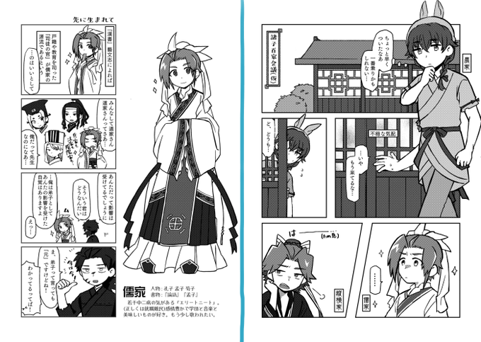 短編漫画のtwitterイラスト検索結果 短編漫画のtwitterイラスト検索結果