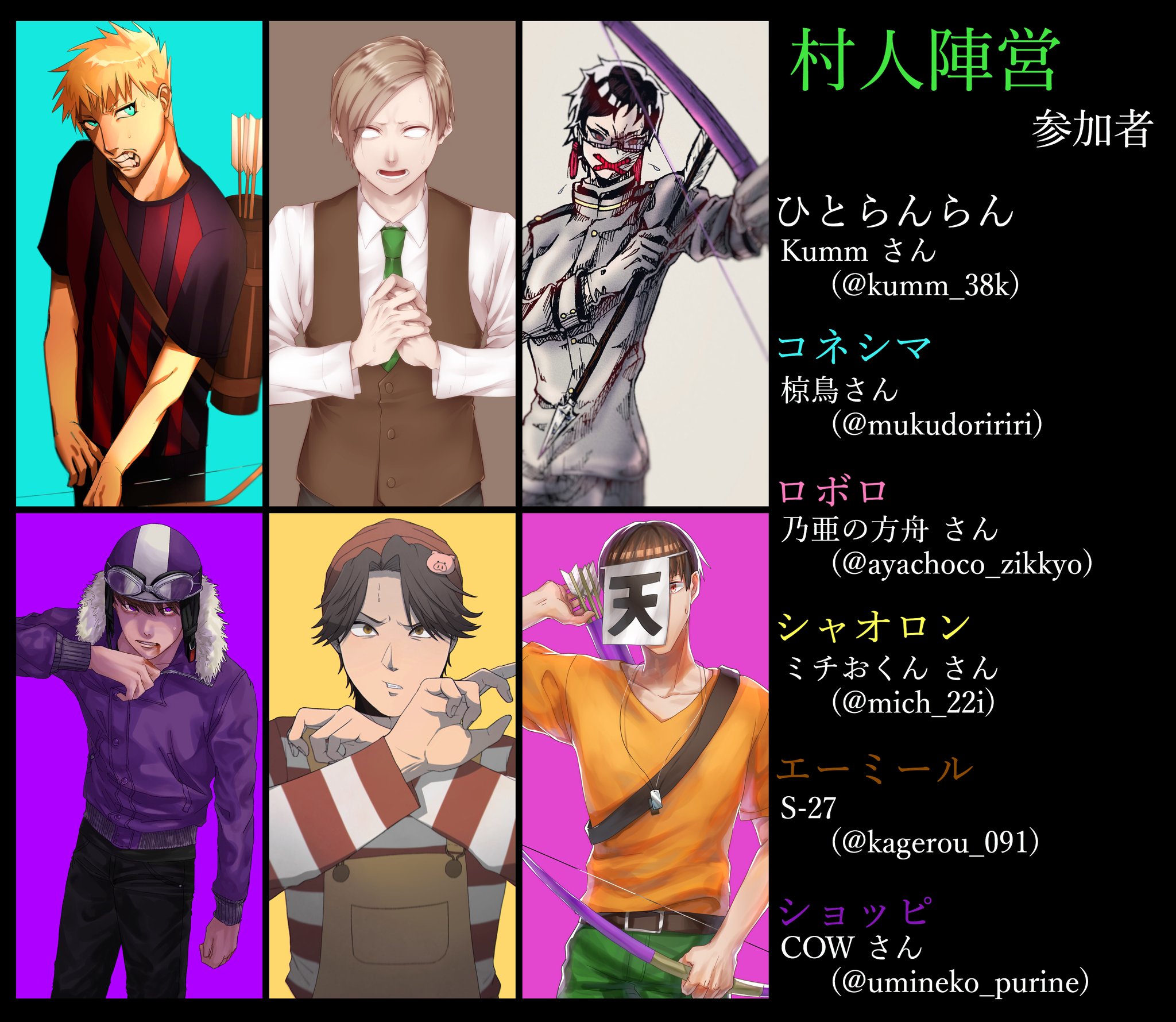Twitter 上的 S 27 多忙 ｄ 合作企画 合計12人によるマイクラ人狼 Idはリプへ T Co G1gv7hdkem Twitter
