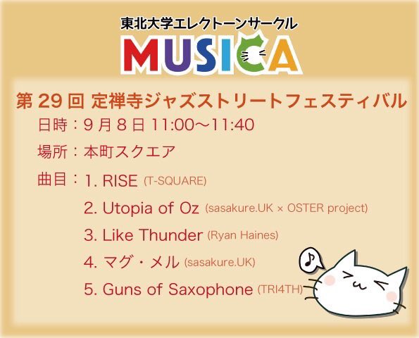 tohoku_musica's tweet photo. 明日の本番に向けて最終調整中です...!
皆さんお楽しみに〜!
#JSF2019
#JSF https://t.co/z7EIy39tZD