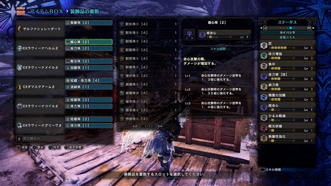 Mhwアイスボーン 抜刀大剣のおすすめ最強テンプレ装備を紹介 モンハンワールド Game Tank