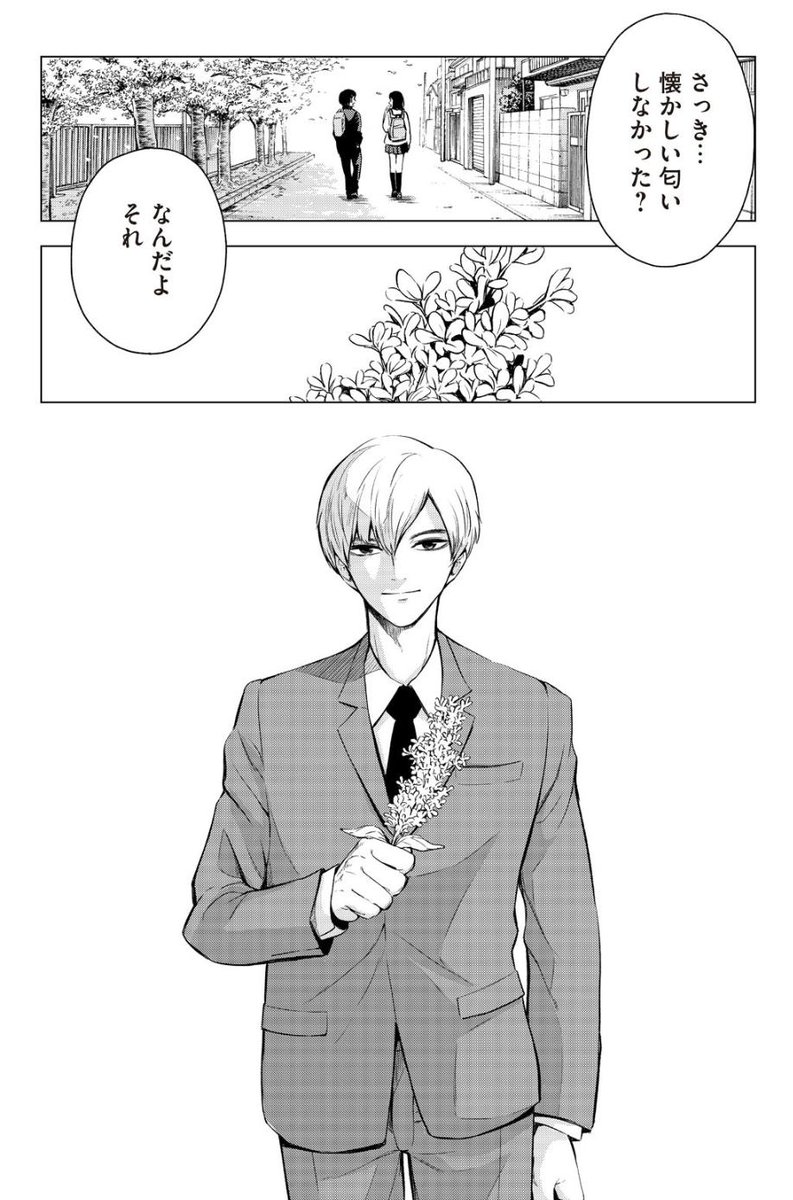 女子高生の目の前に現れた謎の教師が、連続事件を起こす話
3/6 