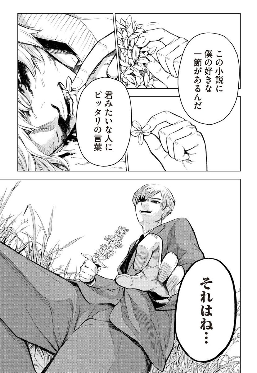 女子高生の目の前に現れた謎の教師が、連続事件を起こす話
3/6 