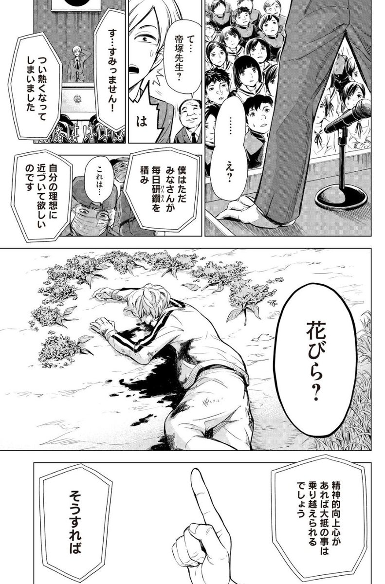 女子高生の目の前に現れた謎の教師が、連続事件を起こす話
6/6 
