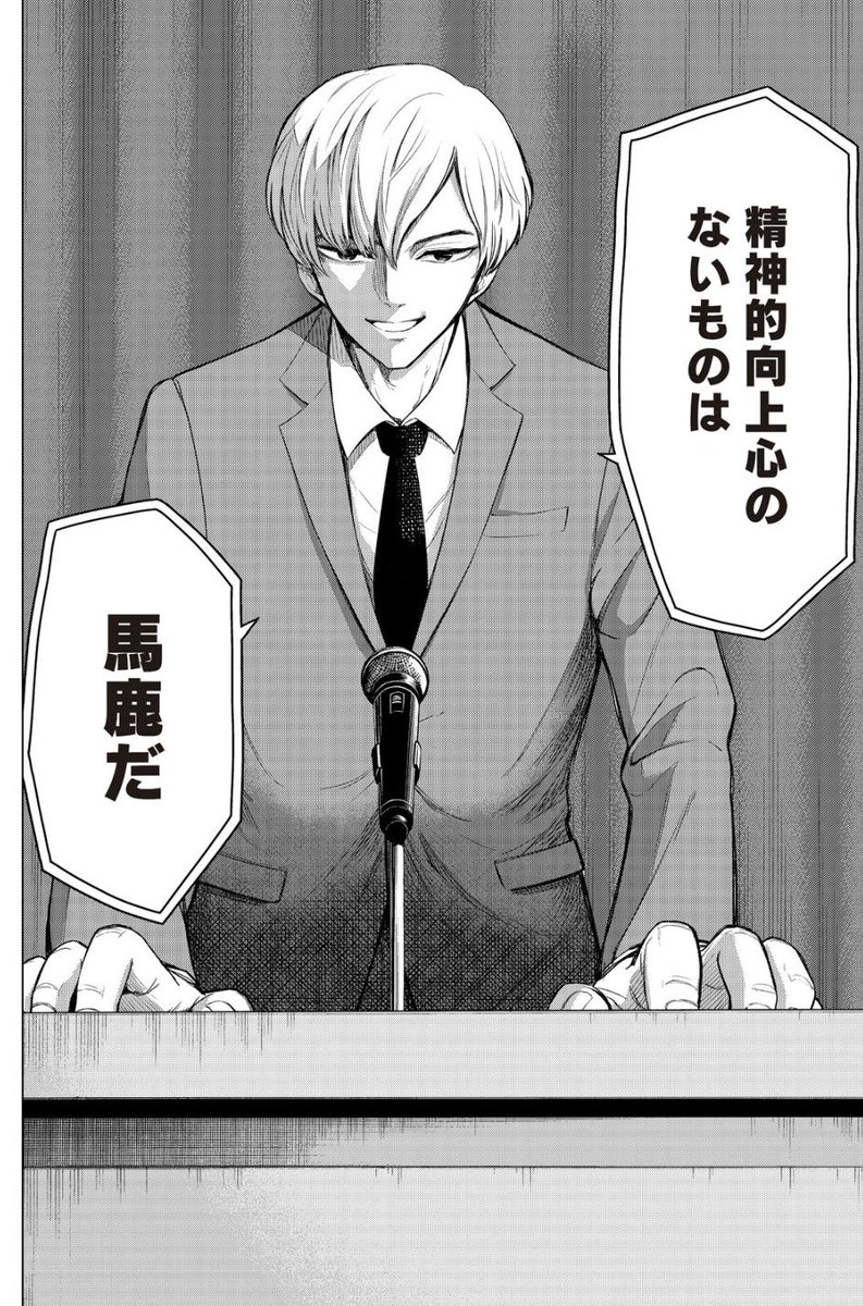 女子高生の目の前に現れた謎の教師が、連続事件を起こす話
6/6 