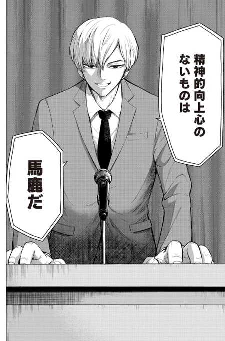 女子高生の目の前に現れた謎の教師が、連続事件を起こす話
6/6 