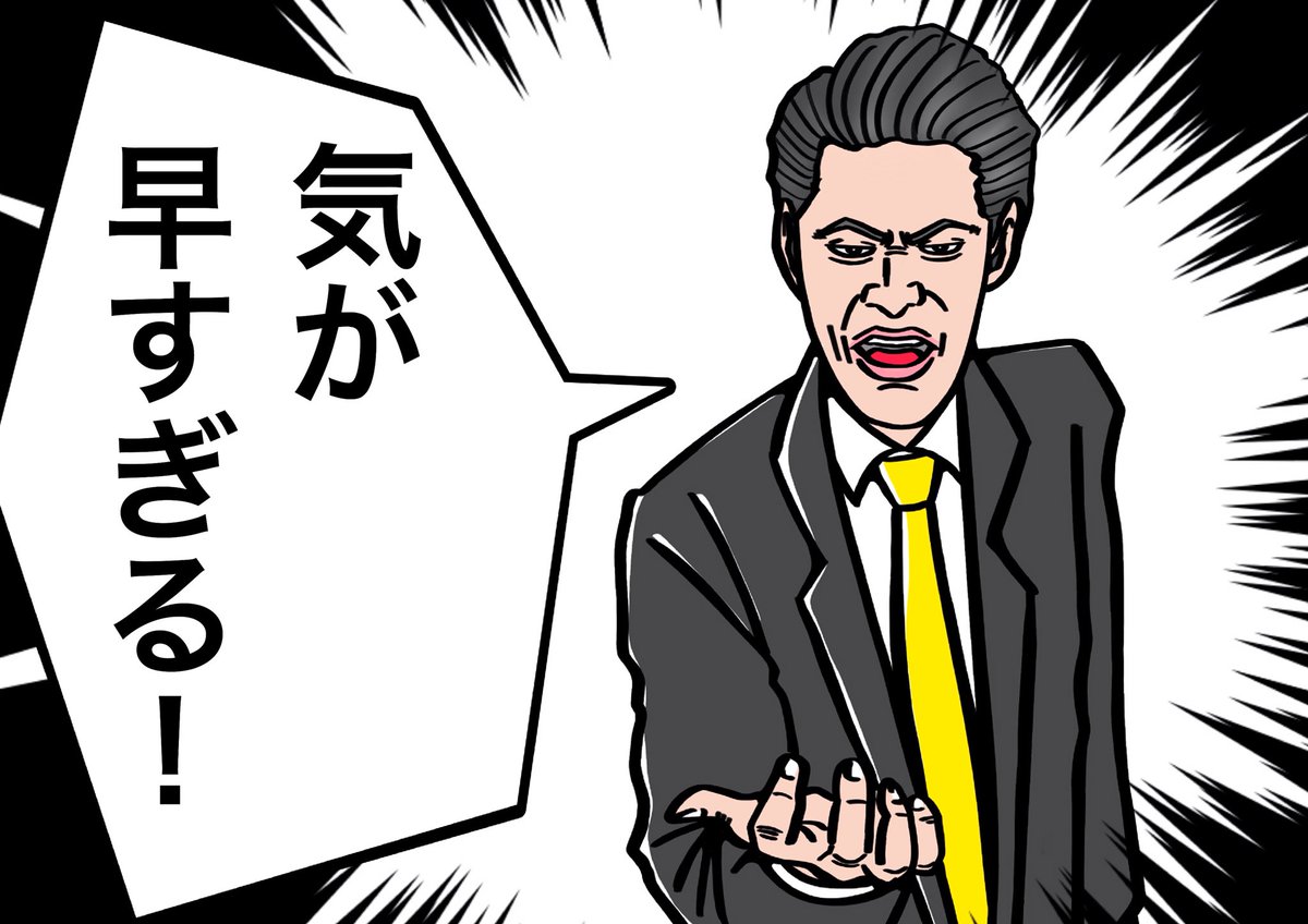 私の中の粗品が 
