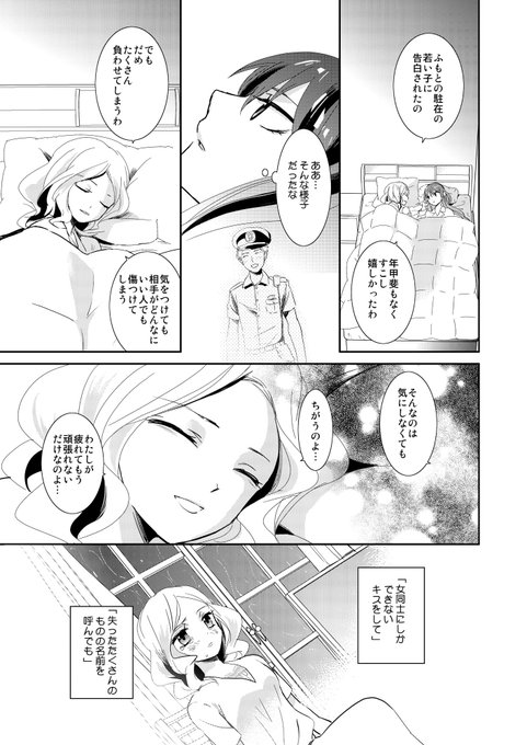 大北真潤 九州コミティア E12 Ohkita Mahiro さんのマンガ一覧 リツイート順 9ページ ツイコミ 仮
