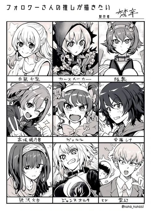 #フォロワーさんの推しが描きたい

やっと描けました！リクエストありがとうございました～！ 