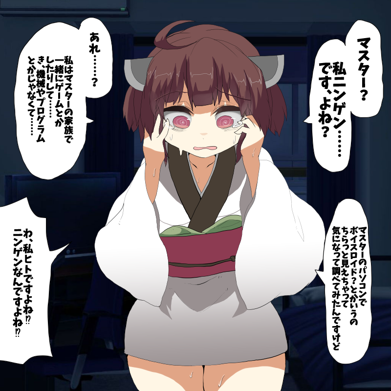 ボイスロイド
なにかに気付いてしまった東北きりたん 