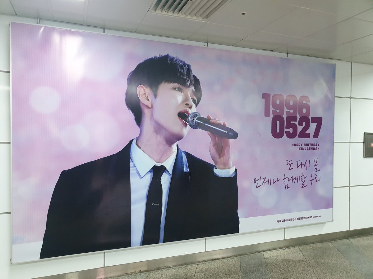 dong_gel's tweet photo. 광고가 아직 걸려있다고하네용
부산 서면역 13번 15번 출구 사이에
재환이 생일 광고 많이 봐주세용 히히🍃❣

#김재환 #KIMJAEHWAN https://t.co/UncY9gBx7k