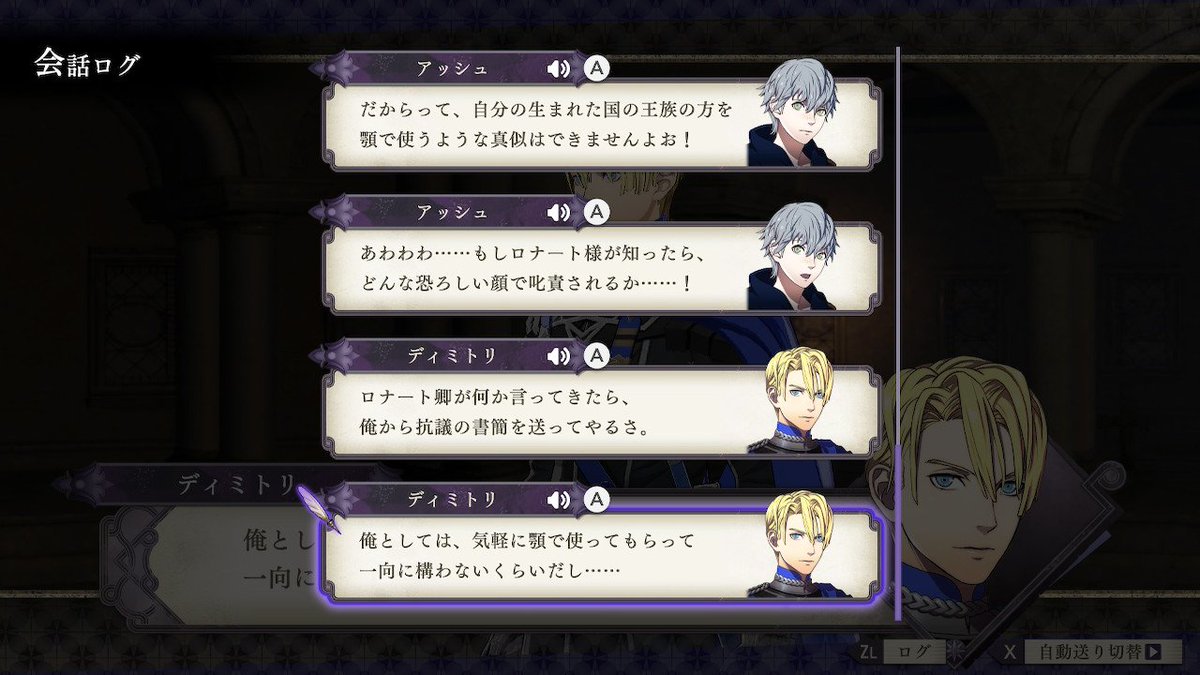まいなす ディミトリとアッシュの支援会話の差分 ロナート卿に言及する一部と 全く触れない二部 まだ王位に就いてない 一部と 正式な王ではない 二部 Fe風花雪月 Nintendoswitch T Co O3vlljp9qv Twitter まいなす ディミトリとアッシュの支援会話の差分 ロナート卿に言及する一部と 全く触れない二部 まだ王位に就いてない 一部と 正式な王ではない 二部 Fe風花雪月 Nintendoswitch T Co O3vlljp9qv Twitter