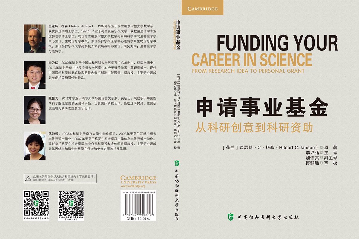 Dear mentee <a href="/jingyuan_fu/">Jingyuan Fu</a>, I certainly benefitted myself a lot if not more. Many thanks for our joint work and publications e.g. Nature Genetics, Nature Protocols, Cambridge University Press, in English and Chinese. 非常感谢！