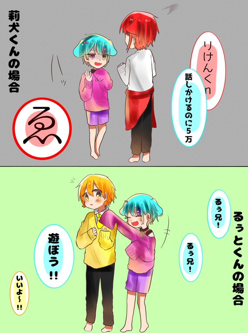 すとぷりギャラリー を含むマンガ一覧 69ページ ツイコミ 仮