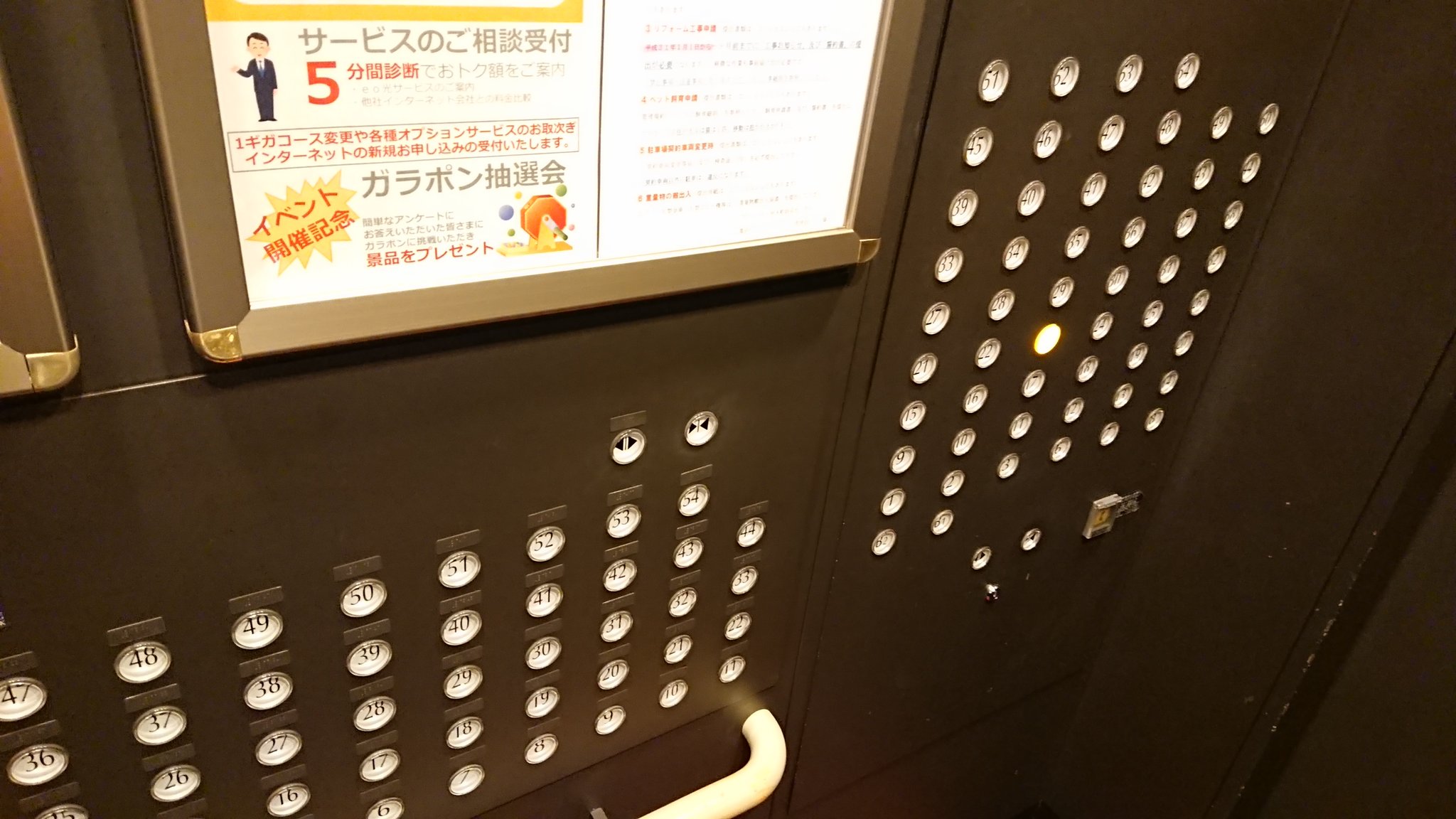 むかぶ 今日配達したタワーマンションのエレベーター ガチのパイプオルガンくらいボタンあった T Co Zpdu923esp Twitter