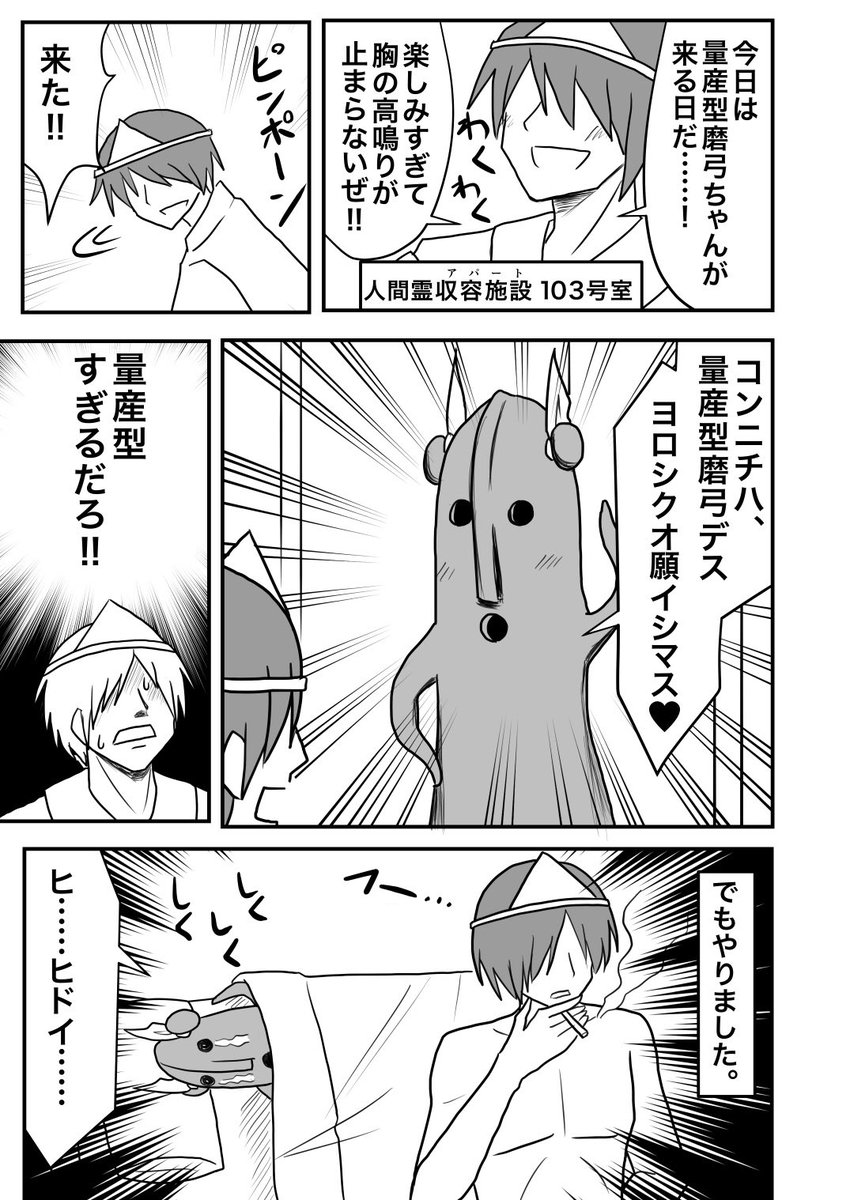 鬼形獣の磨弓ちゃん漫画。
畜生界のハニワは信仰の対象なだけでなく労働なども肩代わりしてくれると聞いて、メイドロボ的な妄想しか浮かびませんでした。 
