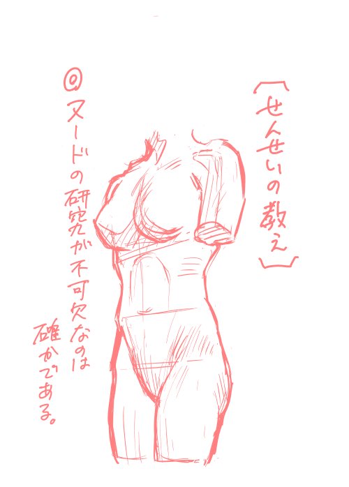 この遊び、なかなか楽しいんだが?

模写→私得な絵で終わる

#ルーミス先生と遊びたい 