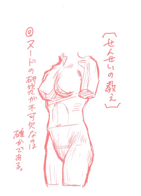 この遊び、なかなか楽しいんだが?

模写→私得な絵で終わる

#ルーミス先生と遊びたい 