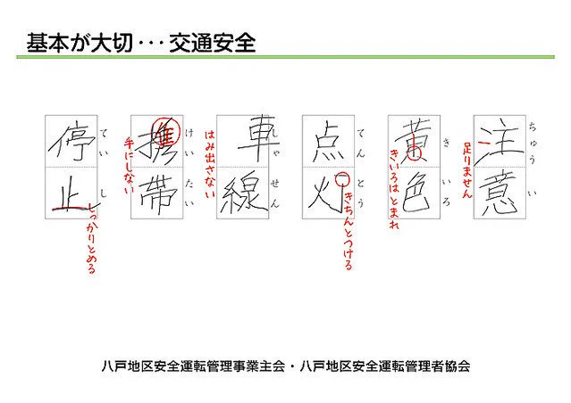 これはよくできてるわ。八戸の交通安全ポスターのアイデアが秀逸。