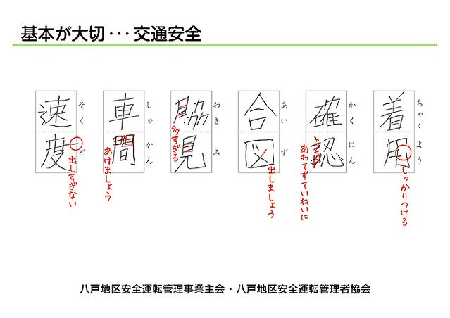 これはよくできてるわ 八戸の交通安全ポスターのアイデアが秀逸 話題の画像プラス これはよくできてるわ 八戸の交通安全ポスターのアイデアが秀逸 話題の画像プラス