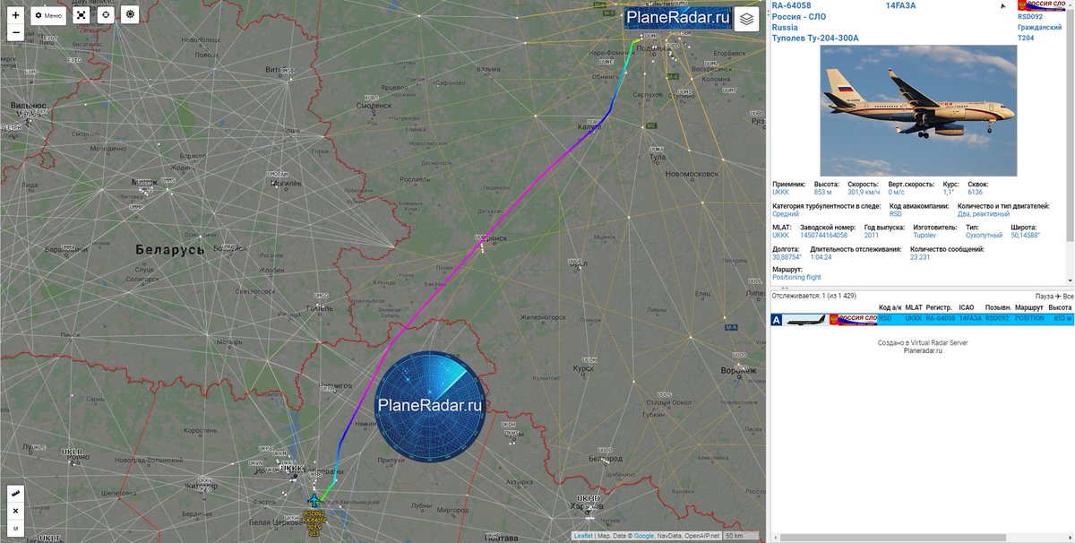 ua4wiy_'s tweet photo. 10:25 мск.
Туполев Ту-204-300А Специального лётного отряда🇷🇺,  б/н RA-64058, позывной #RSD092, совершает посадку в  аэропорту Борисполь (UKBB).
Россия🇷🇺 и Украина🇺🇦 проводят обмен заключенными.
#T204 https://t.co/lib7dIJ5Ko