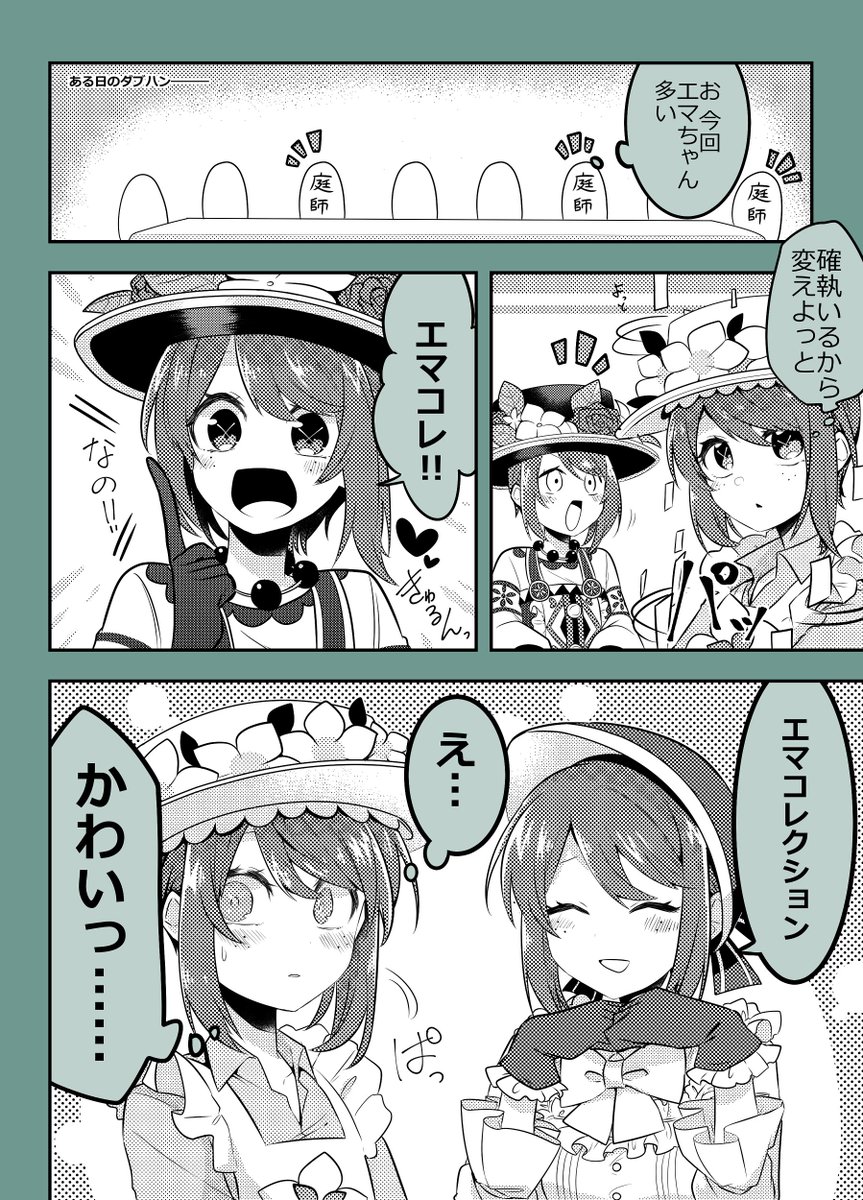 Twoucan 風 かぜ Katyouhuuget Twoucan 風 かぜ Katyouhuuget