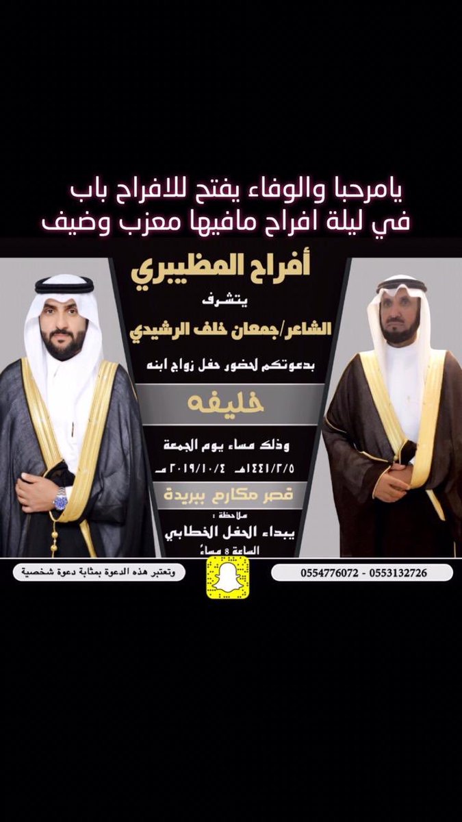 صحيفة عبس tweet media