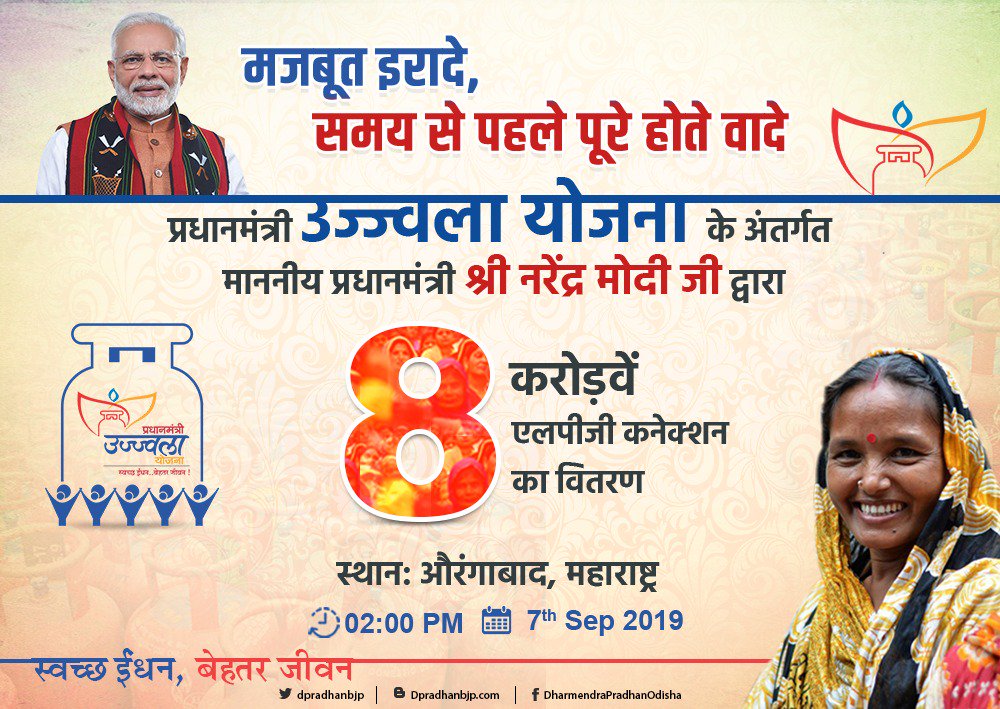Dharmendra Pradhan tweet media