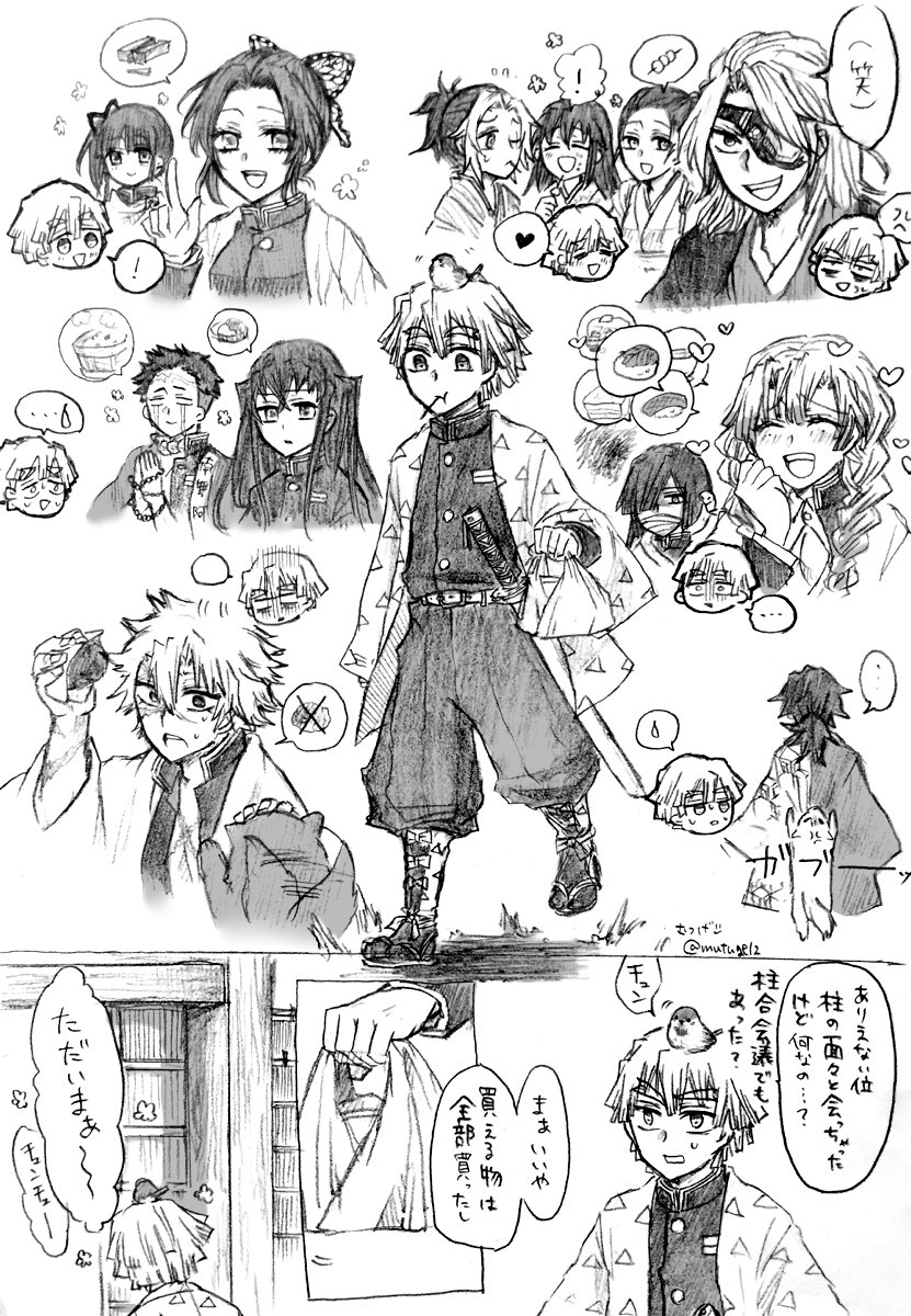 #我妻善逸誕生祭2019
誕生日とかわざわざ誰にも話さないけど、好きなの食べて、いつも世話になってる人達にお土産買って、みんなで大好きなおにぎり作って食べて、あー、幸せだなあってなるのが一番の幸せな善の1日。
(柱とは顔見知りだったりする謎の時間軸。オススメの土産教えてもらった) 